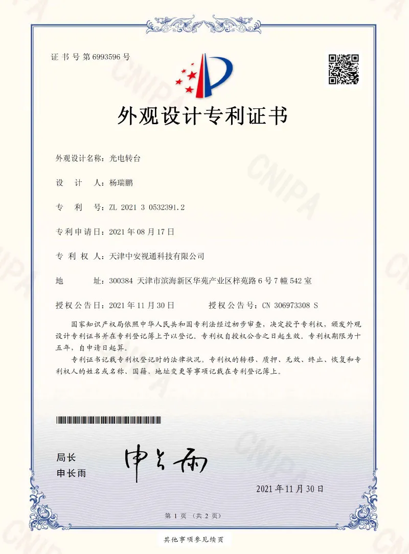 Certificate7